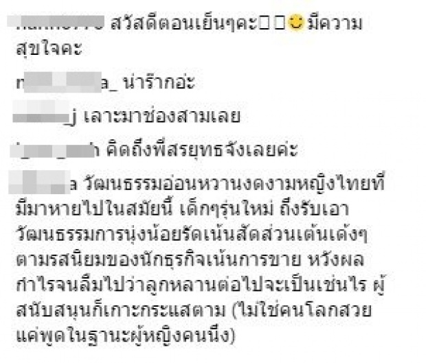 ดังไปไกลแล้ว!!! ลำไย ไหทองคำ แชะรูปคู่คนดังคนนี้ เลยโดนถล่มหนักมาก