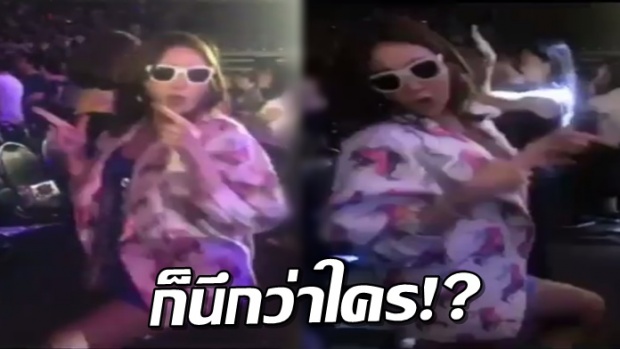 ยอมใจคุณแม่!! อุ้มท้องโชว์สเต็ปแดนซ์ยับ กลางคอนเสิร์ตพี่เจ ก็นึกว่าใคร!?