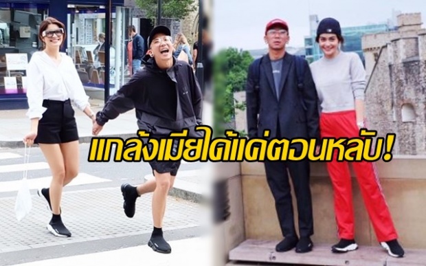 พ่อบ้านใจกล้า! ‘แจ๊ส’ แกล้งเมียได้แค่ตอนหลับ แฟนคลับเป็นห่วงยังมีชีวิตอยู่ดีมั้ย! (คลิป)