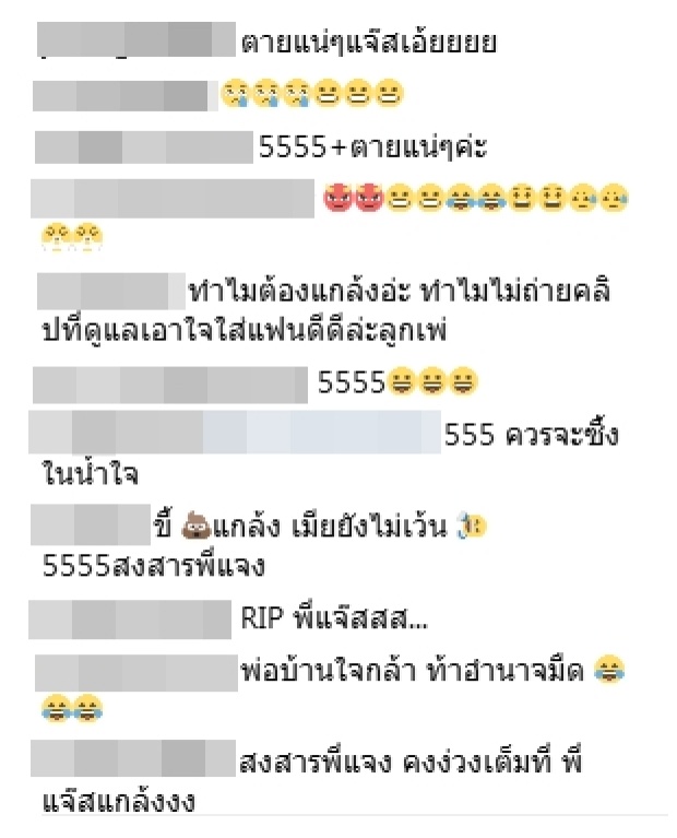 พ่อบ้านใจกล้า! ‘แจ๊ส’ แกล้งเมียได้แค่ตอนหลับ แฟนคลับเป็นห่วงยังมีชีวิตอยู่ดีมั้ย! (คลิป)