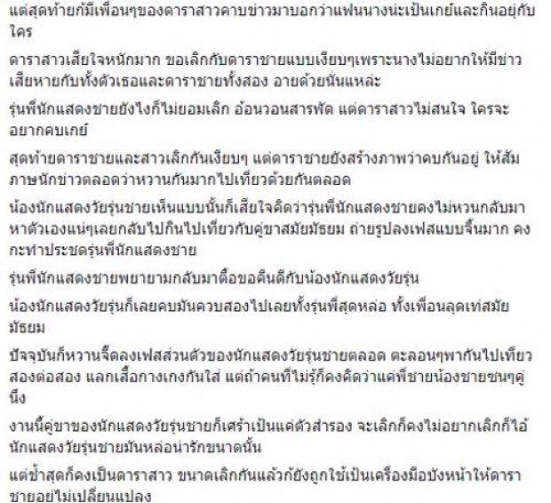 จบข่าว!โทนี่ รากแก่น ยกมือไหว้แฟน หลังคนปล่อยข่าวลือ เป็นเกย์แอบกิน เจมส์ ธีรดนย์