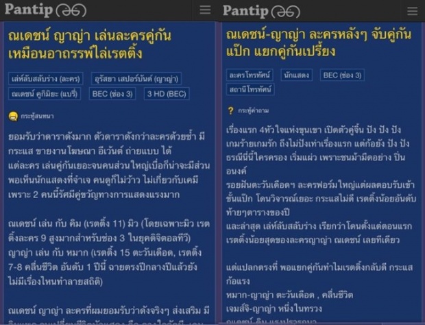 หรือจะแป้ก? ละครนาคี 2 “ญาญ่า” กดดัน ต้องฝึกพูดอีสาน “ณเดชน์” เชื่อมือ “อ๊อฟ” ให้ผู้ดูตัดสิน! (มีคลิป)