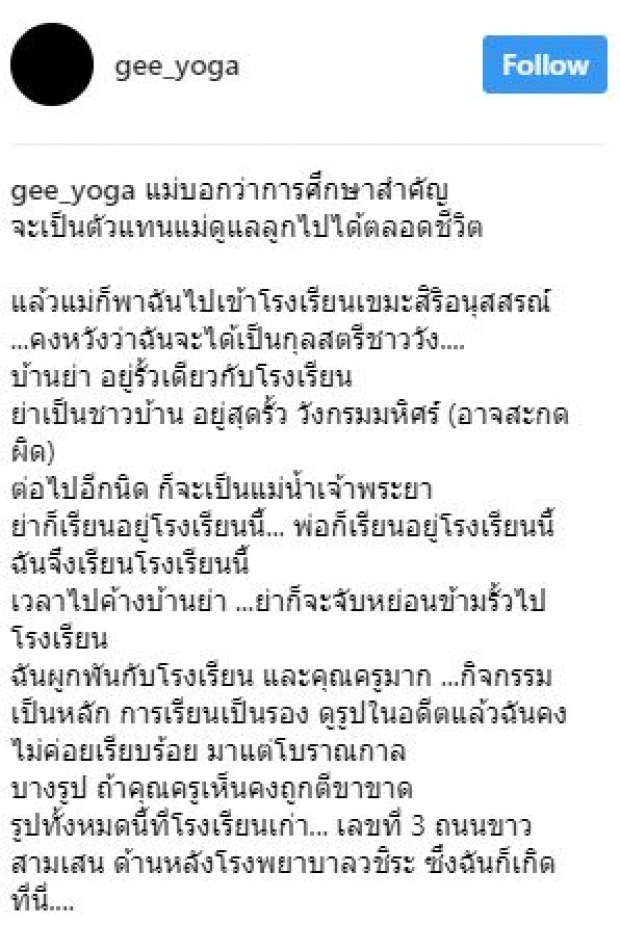 อดีตมีไว้ให้จดจำ!! “จิ๊ อัจราพรรณ” ย้อนวัยสมัยเป็นนักกิจกรรมตัวยงของโรงเรียน