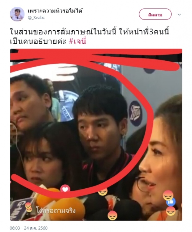 วาระแห่งชาติ ส่องอารมณ์ชาวเน็ต!!ระหว่างฟัง วุ้นเส้น แถลงข่าว เต็มไปด้วย...!?(คลิป)