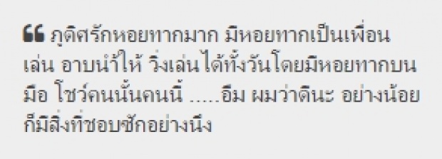 มาดู! ของเล่นของ “น้องภู” ไม่เหมือนใครจริงๆ เอ็นดูมาก!!