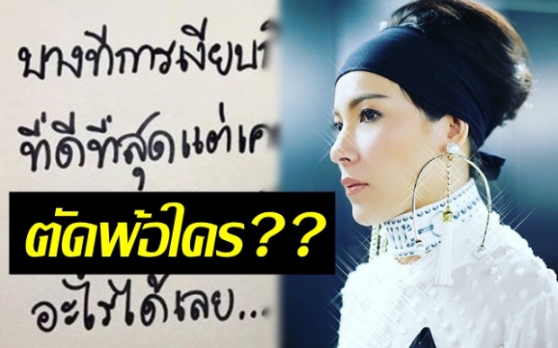 อะไรยังไง?? “ดีเจต้นหอม” กับปริศนาข้อความในไอจี เอ๊ะ ตัดพ้อใครหรืออะไรนะ?