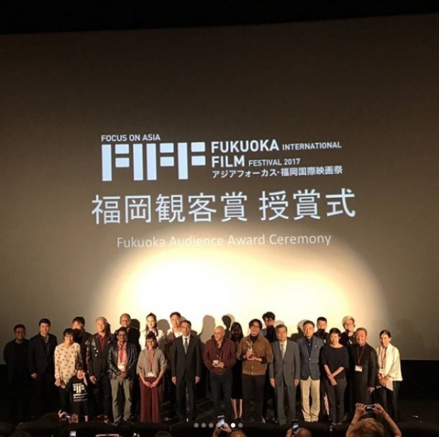 สุดยอด!! หนังดังเรื่องนี้ คว้ารางวัลใหญ่สุดที่เทศกาลหนัง #FIFF ประเทศญี่ปุ่น!!