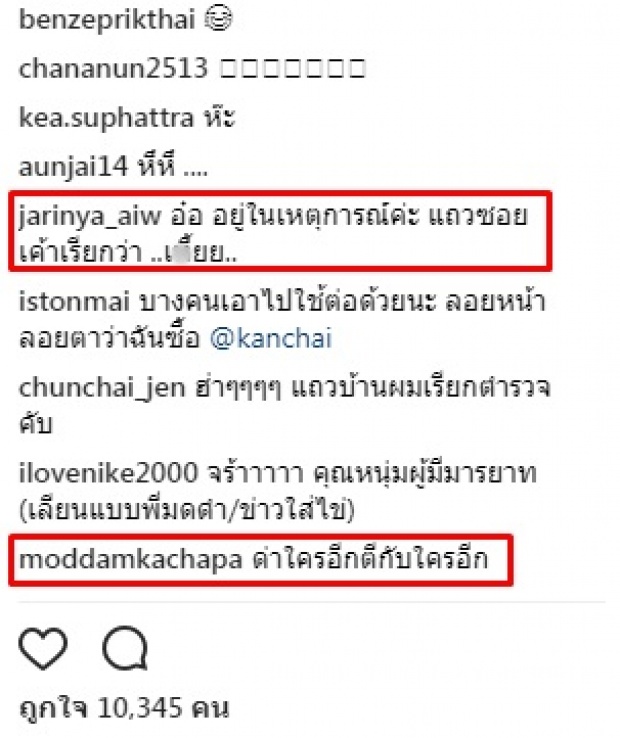 หนุ่ม กรรชัย ขึ้นไอจีด่าใคร บอกทำแบบนี้ เรียกว่า ถ่อย แถมมีคนมาเมนท์อยู่ในเหตุการณ์!!