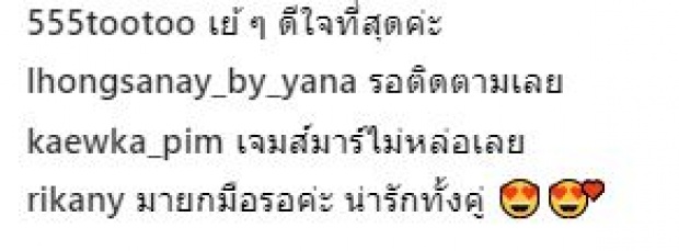 แฟนคลับฟิน ขอมาจัดให้ เจมส์ มาร์ ประกบ ญาญ่า ลง กลิ่นกาสะลอง