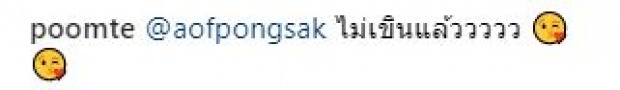 ทนดูไม่ได้!อ๊อฟ กับแฟนหนุ่มทายาทเจ้าของรร. เปิดตัวไม่ทันไร ทำแบบนี้กันแล้ว