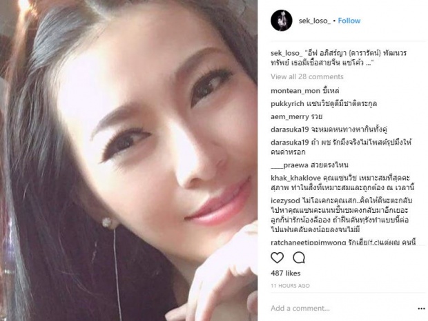 “เสก” จัดชุดใหญ่ โพสต์รัวๆ รูปคู่ “อีฟ” ไม่ลืม “แซนวิช” สุดเคลิ้ม..สองสาวประกบข้าง