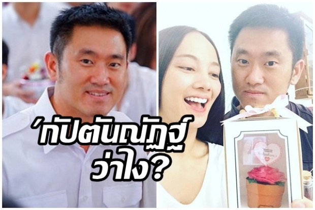 สายตรง กัปตันณัฏฐ์ ถาม พา กุญแจซอลหนี-ท้องหรือไม่ท้อง?พีคสุดเจอด่า