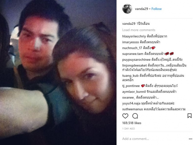 “โบว์ แวนด้า” โพสต์ภาพคู่ “ปอ ทฤษฎี” พร้อมแคปชั่นสั้นๆ ที่ไม่ต้องพูดอะไรเยอะ!!