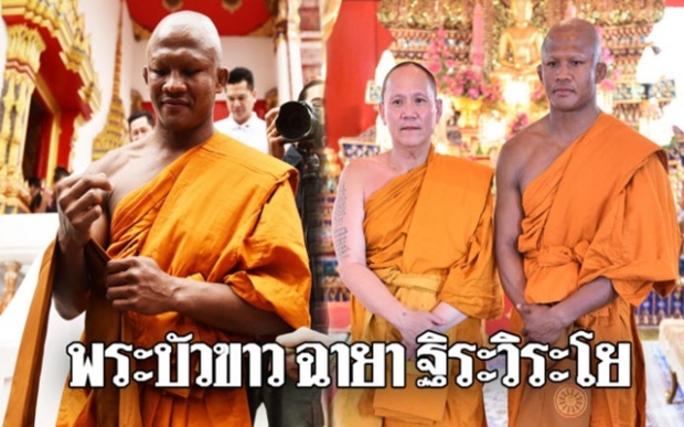 บวชแล้ว!! พระบัวขาว ขอตั้งใจบวชถวายเป็นพระราชกุศล คนบันเทิงร่วมอนุโมทนาเพียบ!!