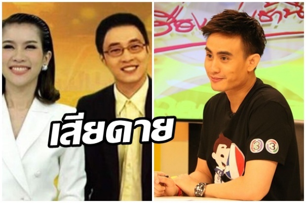 เสียดาย!! “ต๊ะ ภิพู” กับอนาคตทีมผู้ประกาศเรื่องเล่าเช้านี้