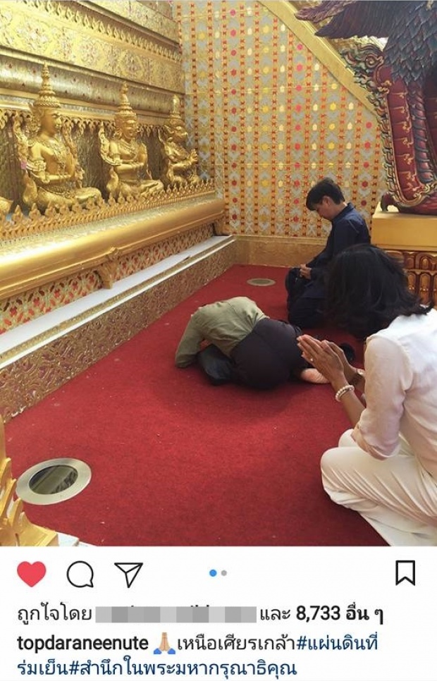 ดูเป็นแบบอย่าง!! “ท็อป ดารณีนุช” กิริยาสำรวม ก้มกราบ พระเมรุมาศ ณ ท้องสนามหลวง