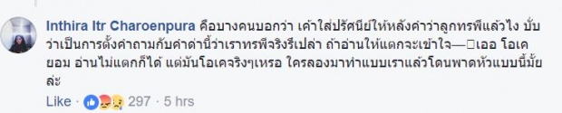 เกินไปแล้ว!! ทราย เจริญปุระ ประกาศฟ้องสื่อ พาดหัวแรง?