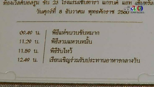 จ่อคิววิวาห์อลังการสมฐานะ!! เผยภาพการ์ดงานแต่ง มาร์กี้-ป๊อก มี3 การ์ดในซองเดียว(คลิป)