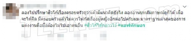 ชาวเน็ตแนะนำ สงกรานต์ ควรปรึกษาดาราคนนี้ เผื่อจะคิดได้?