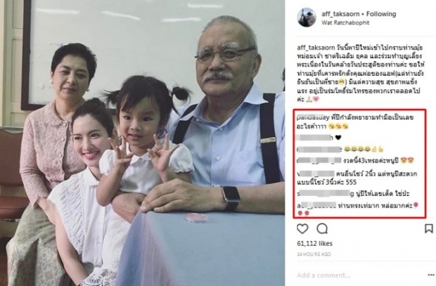 เมื่อ “แอฟ” พา “ปีใหม่” ไปหา “ท่านมุ้ย” เจอ “สรพงศ์” ครั้งแรก!! กลายเป็นให้เลขเด็ด!!