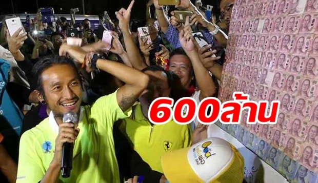 ยอดบริจาคทะลุ 600 ล้านแล้ว!! ตูน บอดี้สแลม และทีมงานก้าวคนละก้าว วิ่งเข้าพื้นที่ปทุมธานี 