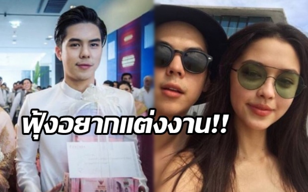 “พีช พชร” บอกแล้ว!! อยากแต่งงานตอนอายุเท่านี้!!?