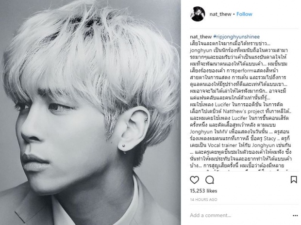 “นัททิว” โพสต์สุดขนลุก!! หลังนักร้องดังเกาหลี “จงฮยอน” ฆ่าตัวตายช็อกวงการ!!