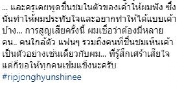 “นัททิว” โพสต์สุดขนลุก!! หลังนักร้องดังเกาหลี “จงฮยอน” ฆ่าตัวตายช็อกวงการ!!