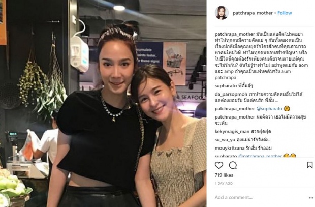 แฟนคลับ “อั้ม” ขอให้เลิกดราม่า “ออม-ไฮโซแอมป์” เพราะเหตุผลนี้? หลังเปิดตัวศึกษาดูใจกัน