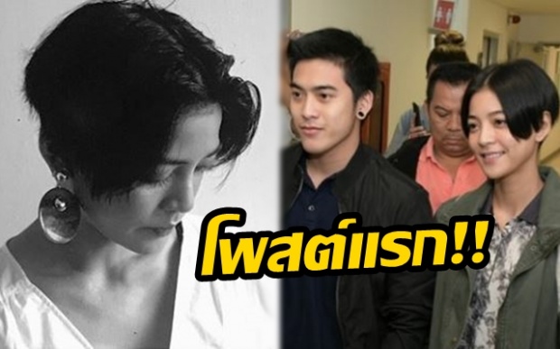 หื้มมมมม!!? โพสต์แรกของ “สายป่าน” หลังเข้าพบ ปอท.