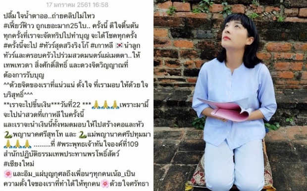 ดวงเฮงอีกแล้ว!! เปิดคำพูด “เฟี้ยวฟ้าว” หลังถูกหวย รับเละ!! งวดนี้ถูก 25 ใบ