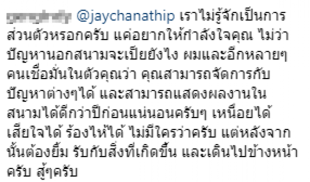 เสียงแตก! แฟนคลับบุกไอจี “ชนาธิป” เม้นต์แรง “แม่เจ-เมย์” โดนหมด