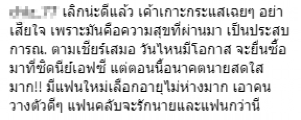 เสียงแตก! แฟนคลับบุกไอจี “ชนาธิป” เม้นต์แรง “แม่เจ-เมย์” โดนหมด