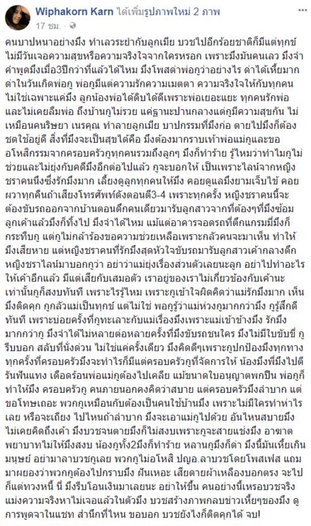 “กานต์” เดือดแช่ง “เสก” หลังไลน์มาลาบวช ไม่อโหสิให้ แฉเคยถูกกระทืบในลานจอดรถแกรมมี่