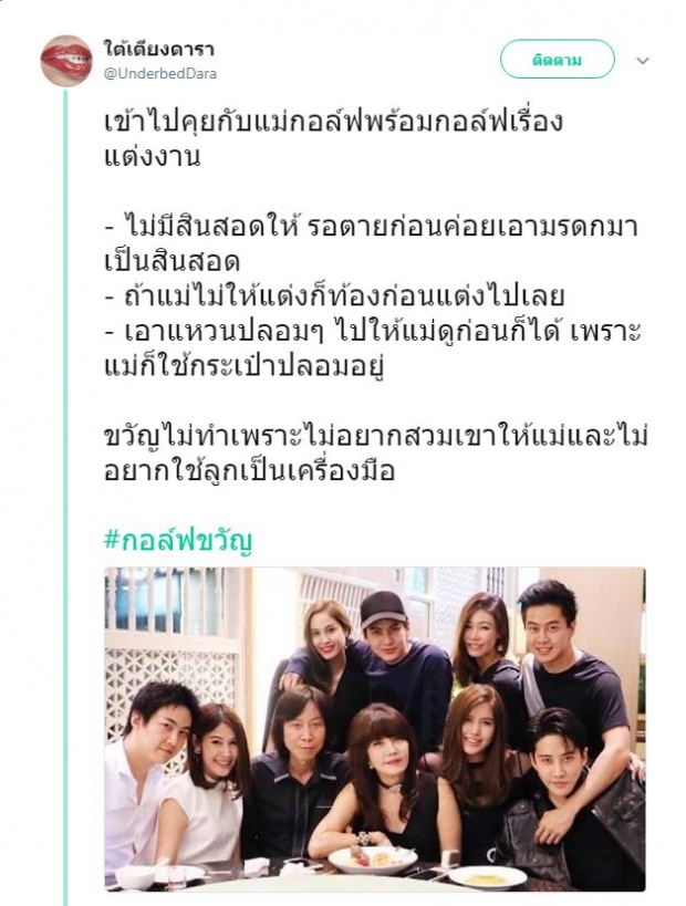 ชาวเน็ตสรุปปมเลิก กอล์ฟ-ขวัญ หลังสัมภาษณ์หนังคนละม้วน เข้าใจได้ใน 1 นาที ตกลงคนไหนพูดจริง?