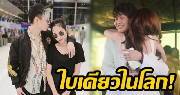 เคยเห็นยัง? กระเป๋าใบเดียวในโลก! ที่กอล์ฟ พิชญะ สั่งทำให้ ขวัญ บอกเลยไม่ธรรมดา!