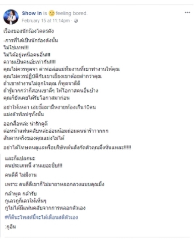 อดีตพระเอก7สี ร่วมด้วยช่วยแฉ! ไม่ใช่แค่นักร้อง-ดาราก็มีที่ดีแค่ต่อหน้าแฟนคลับ!