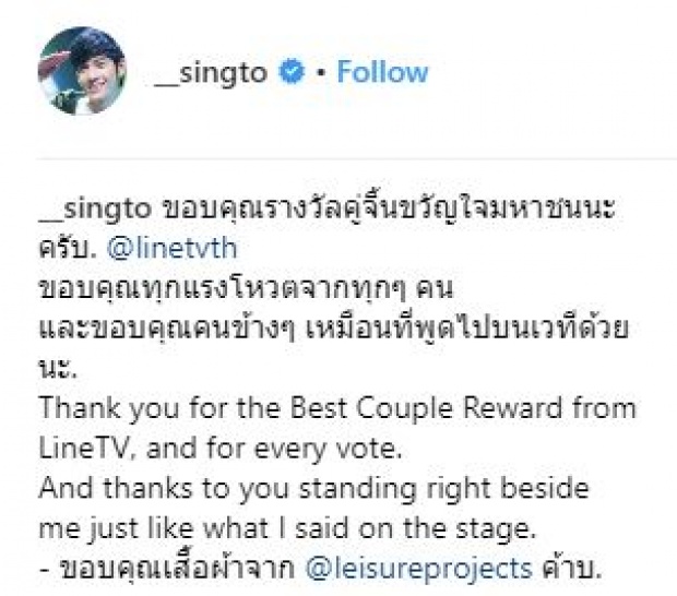 มาแรงจริง!!! “คริส-สิงโต” คว้ารางวัล “BEST COUPLE” คู่จิ้นขวัญใจมหาชน!!