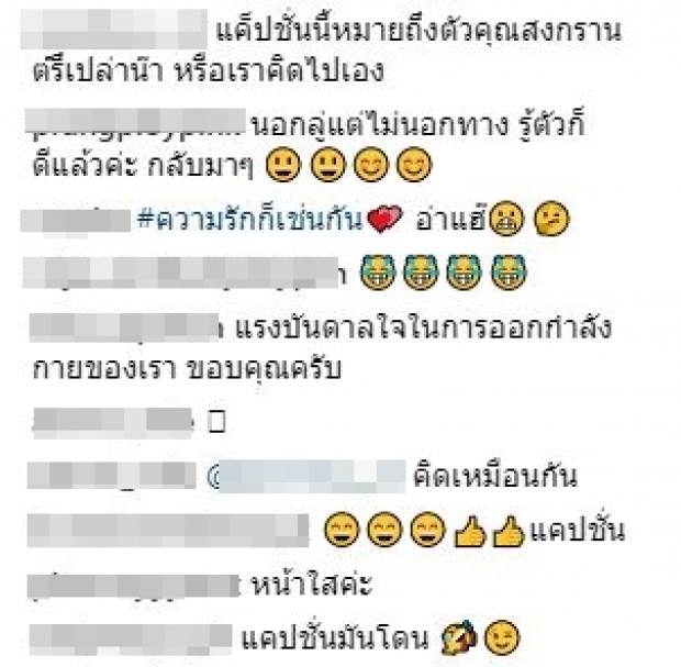 จะสื่อถึงอะไรหรือเปล่า? “สงกรานต์” โพสต์แคปชั่นนี้? ทำเอาชาวเน็ตพากันมโนไม่หยุด!!