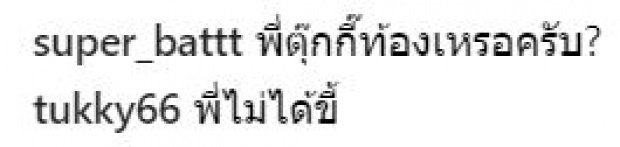 อึ้งแรง!! “ตุ๊กกี้” ตอบแล้ว หลังโดนชาวเน็ตถาม ท้องรึเปล่า เมื่อเห็นรูปนี้?!