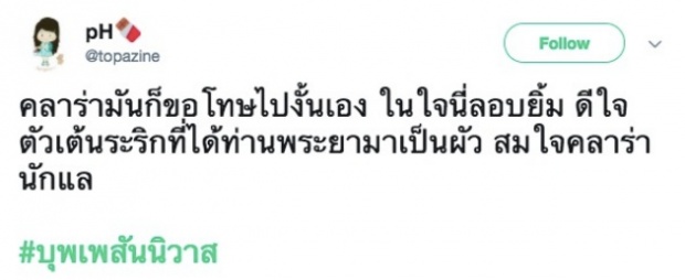 ร้ายกาจมาก! ความในใจจาก คลาร่า บ่าวรับใช้ หลังขอโทษ แม่มะลิที่เป็นชู้กับ ฟอลคอน