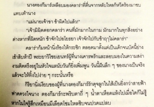 ร้ายกาจมาก! ความในใจจาก คลาร่า บ่าวรับใช้ หลังขอโทษ แม่มะลิที่เป็นชู้กับ ฟอลคอน