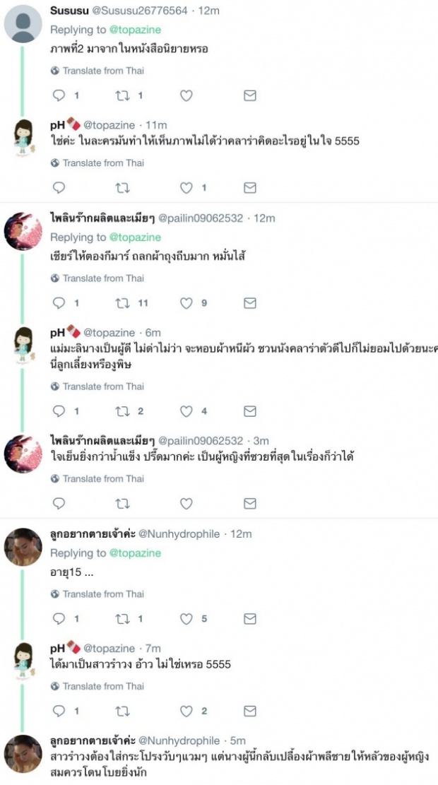 ร้ายกาจมาก! ความในใจจาก คลาร่า บ่าวรับใช้ หลังขอโทษ แม่มะลิที่เป็นชู้กับ ฟอลคอน