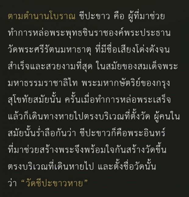 รอมแพง เฉลยเอง! ทำไมไม่มีใครได้พบ ท่านอาจารย์ชีปะขาวอีกเลย ความจริงท่านเป็นใคร!?