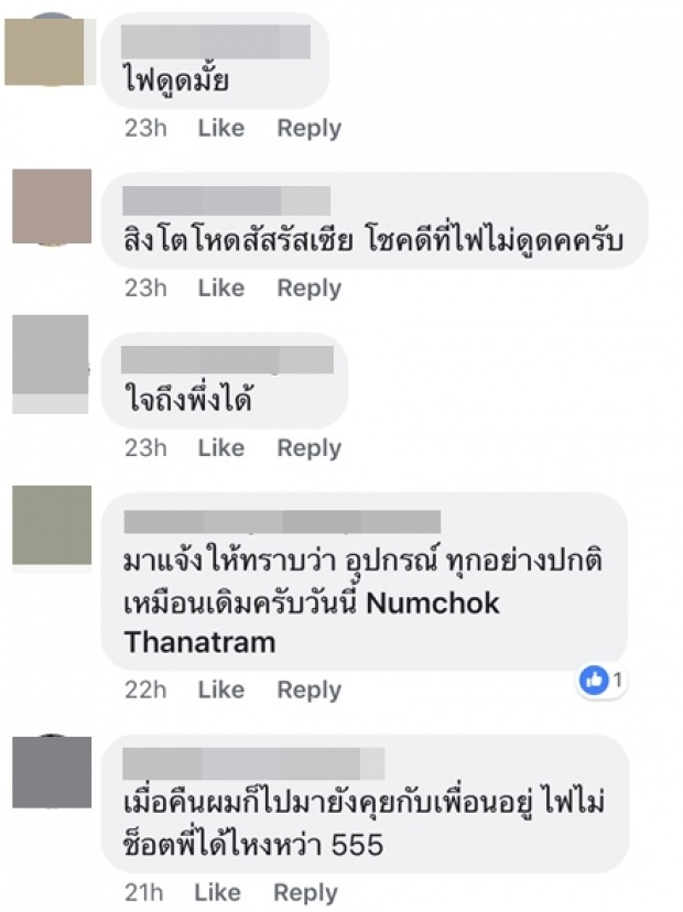 ‘สิงโต นำโชค’ โซโล่กีต้าร์ไฟฟ้าท่ามกลางสายน้ำกระหน่ำ!! แฟนเพลงถาม “ไม่โดนไฟดูดเหรอ?!”