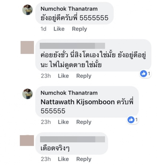 ‘สิงโต นำโชค’ โซโล่กีต้าร์ไฟฟ้าท่ามกลางสายน้ำกระหน่ำ!! แฟนเพลงถาม “ไม่โดนไฟดูดเหรอ?!”