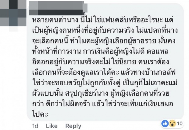 ชาวเน็ตขออกโรงแทน! ขวัญ อุษามณี กับสาเหตุที่ ทำไมต้องเลือก ท่านลอร์ด?