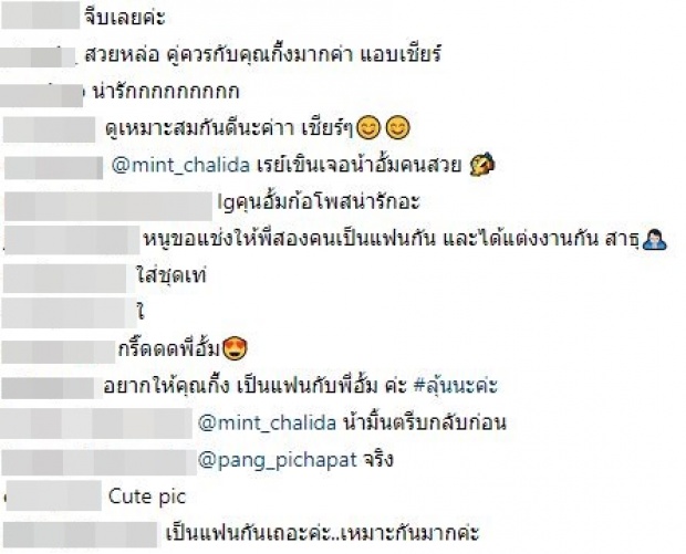 เปิ้ล นาคร หลุดปาก!! ถามไฮโซกึ้ง กับซุปตาร์ อั้ม มีลูกด้วยกัน?