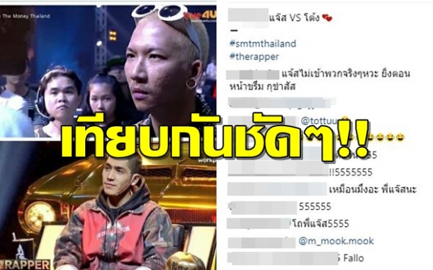 ชาวเน็ตเทียบ!!  โต้ง Twopee VS แจ๊ส ถอดแว่น ทำไมต่างกันขนาดนี้!!?