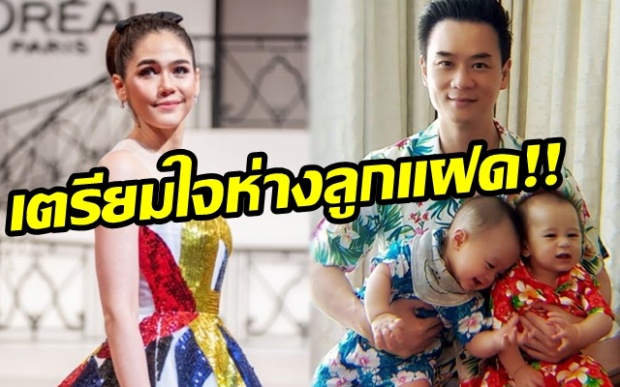 แม่มาแล้ว!! “ชมพู่ อารยา” ฉายเดี่ยวเมืองคานส์ ตัดใจไม่พา “ลูกแฝด-สามี” ไปด้วย!!